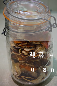 迎澤區(qū)擅長債務(wù)債權(quán)案律師哪家好-迎澤區(qū)律師事務(wù)所