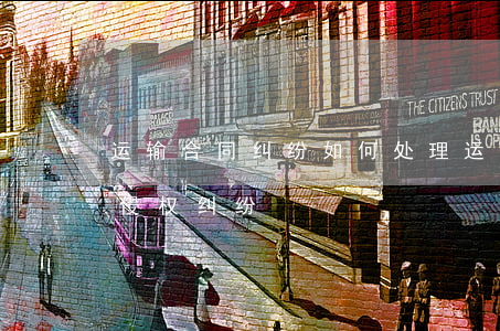 运输合同纠纷如何处理(运输合同纠纷与运输侵权纠纷)