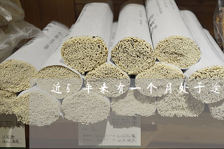 近5年来有一个月处于逾期状态-
