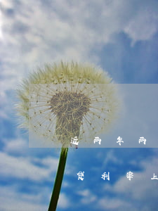 近两年两次信用卡逾期上浮利率(逾期一次房贷利率上浮)