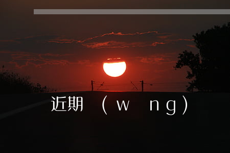 近期網(wǎng)貸還不起可以嗎