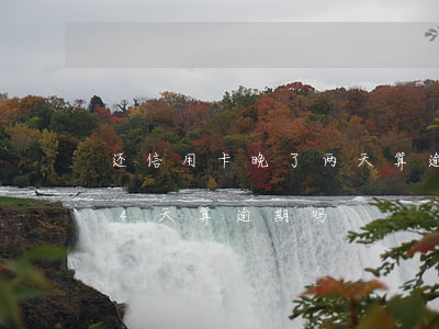 还信用卡晚了两天算逾期吗（中行信用卡晚了4天算逾期吗）