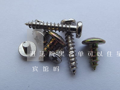 进法院黑名单可以住星级宾馆吗(黑名单能住宾馆吗)