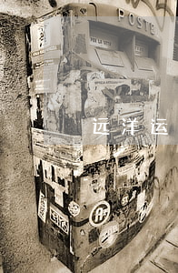远洋运输公司提单