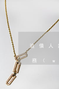 追債人無力償還(債務(wù)人無力償還債務(wù),起訴他有用嗎)