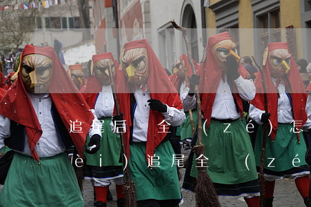 追尾后車全責(zé)怎么賠償誤工費(fèi)(追尾全責(zé)要賠償對(duì)方誤工費(fèi)交通費(fèi)嗎)