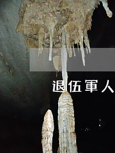 退伍軍人貸款怎么貸