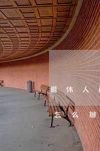 退休人員信用卡逾期怎么處理(辦理退休逾期怎么辦)