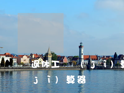 退休工資計(jì)算器(江蘇退休工資計(jì)算器)