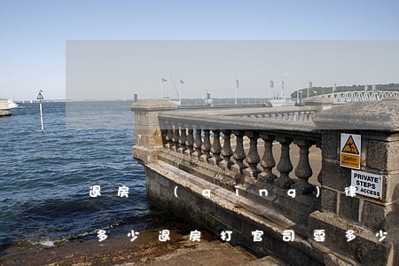 退房請(qǐng)律師費(fèi)用是多少(退房打官司要多少錢)