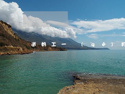 送奶工一個(gè)月多少錢