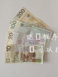 送達程序違法可以撤銷嗎(送達程序違法的判決可以撤銷嗎)