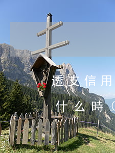 透支信用卡的利息是多少(信用卡透支利息是什么時(shí)候開始算)