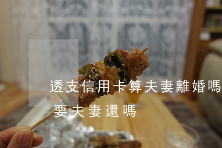 透支信用卡算夫妻離婚嗎(個人信用卡透支,需要夫妻還嗎)