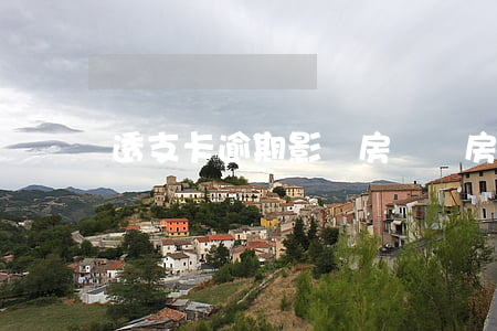 透支卡逾期影響房貸嗎(房貸卡可以透支嗎)