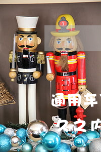 通用车贷逾期多久之内没事(通用车贷逾期多久之内没事)