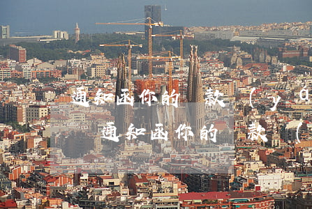 通知函你的貸款嚴(yán)重逾期是真的嗎(通知函你的貸款嚴(yán)重逾期是真的嗎嗎)