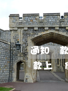 通知貸款逾期上門隊員周成輝李芳-周還貸款上門催收