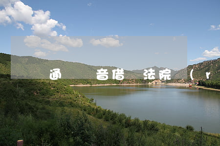 通話錄音借錢法院認(rèn)可嗎