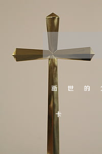 逝世的父親欠了信用卡(逝世的父親欠了信用卡)