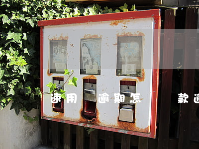 速用錢逾期怎樣還款(逾期了急用錢怎么辦)
