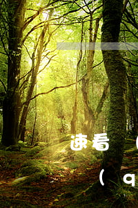 速看！關(guān)于知識產(chǎn)權(quán)那些事兒，你應(yīng)該了解！