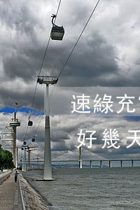 速綠充電逾期了怎么才能給錢(速綠充電還了好幾天后扣費100)
