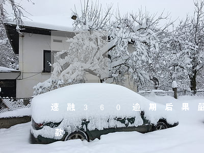 速融360逾期后果嚴重嗎(融360多久下款)