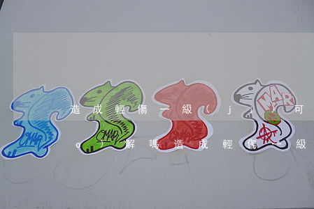 造成輕傷一級(jí)可以司法調(diào)解嗎(造成輕傷一級(jí)可以司法調(diào)解嗎)