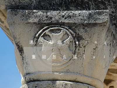 連云港網(wǎng)貸逾期債務(wù)重組怎么協(xié)商-連云港網(wǎng)貸逾期債務(wù)重組怎么協(xié)商還款