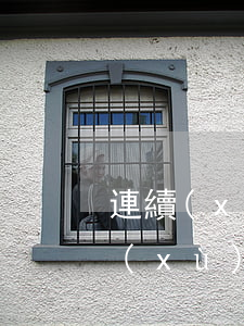 連續(xù)3個(gè)月都有逾期(連續(xù)逾期三個(gè)月)