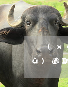 連續(xù)6個月逾期多久消除(連續(xù)逾期六個月)