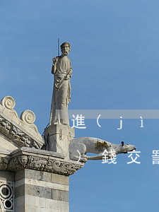 進(jìn)監(jiān)獄沒(méi)錢交罰金可以減刑嗎