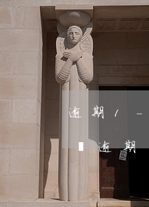 逾期1-30天信用影響-網(wǎng)貸逾期了暫時還不上怎么辦