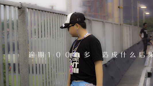 逾期1000多會造成什么后果