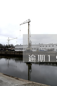 逾期1900會被起訴嗎
