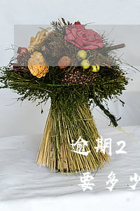 逾期2萬(wàn)信用卡每個(gè)月要多少錢-逾期2萬(wàn)信用卡每個(gè)月要多少錢利息
