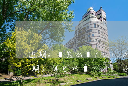 逾期2萬怎么協(xié)商 信用卡2w逾期2年可以協(xié)商嗎