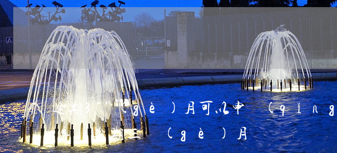 逾期3個(gè)月可以申請(qǐng)房貸(逾期三個(gè)月)