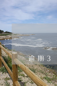 逾期3個月可以貸款(三年逾期三次可以貸款嗎)