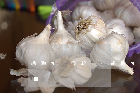 逾期3個月起訴-逾期3個月是不是真的會起訴