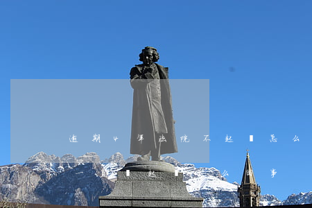 逾期4年法院不起訴怎么辦-逾期三年了!一直沒起訴怎么回事
