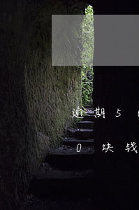 逾期500块钱会被爆通讯录吗-逾期500块钱会被爆通讯录吗知乎
