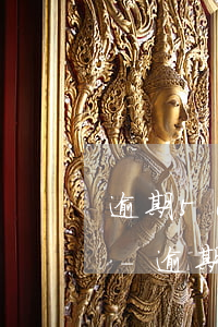逾期500塊錢會(huì)被爆通訊錄嗎-逾期500塊錢會(huì)被爆通訊錄嗎知乎