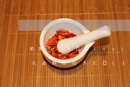 逾期5次房貸會(huì)影響征信(房貸6次逾期,征信多久會(huì)可以消除)