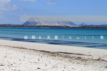逾期6天會(huì)有(逾期6天有事嗎)