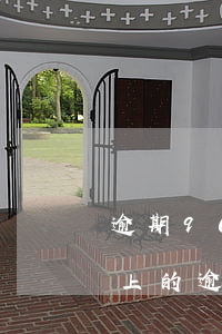 逾期90天是逾期幾個(gè)月(90天以上的逾期)