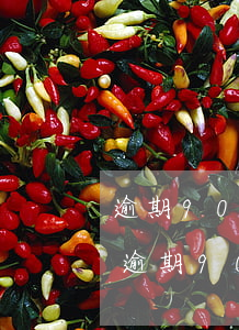 逾期90天貸款調(diào)查(銀行貸款逾期90天后果)