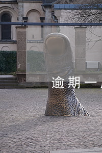 逾期一周被起诉怎么办(逾期一个月会起诉吗)