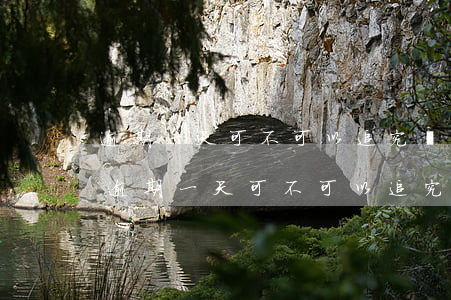 逾期一天可不可以追究違約責(zé)任-逾期一天可不可以追究違約責(zé)任呢
